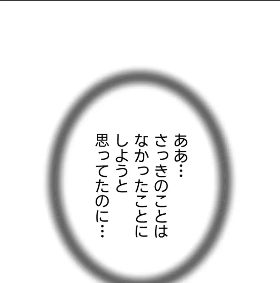優しい義母は婿のアナ 第34話 - 17