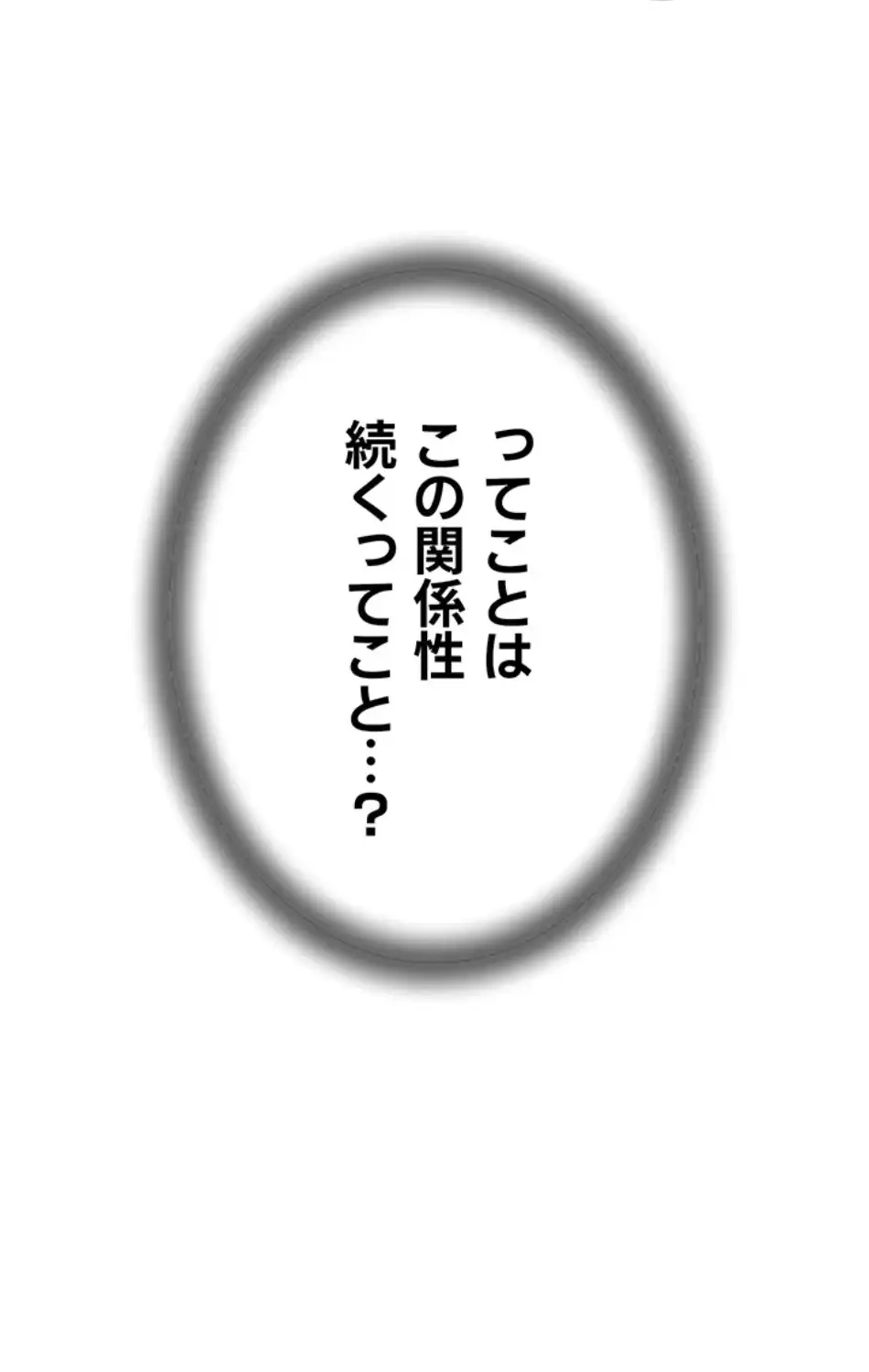 優しい義母は婿のアナ 第34話 - 22