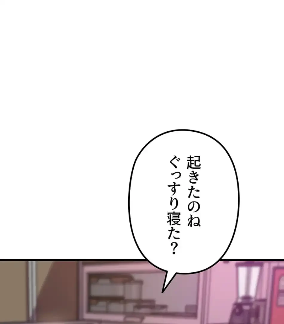 優しい義母は婿のアナ 第34話 - 26