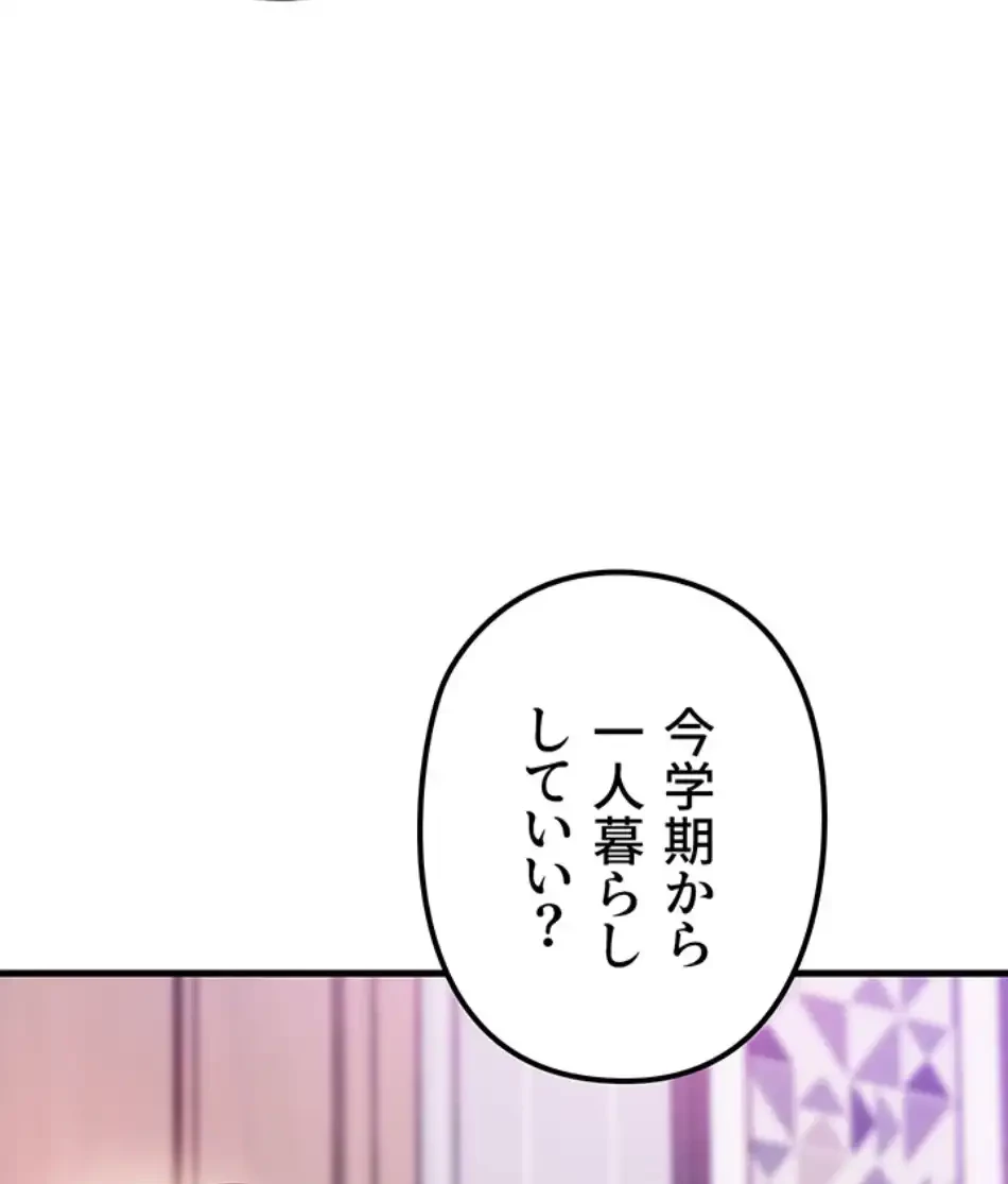 優しい義母は婿のアナ 第34話 - 46