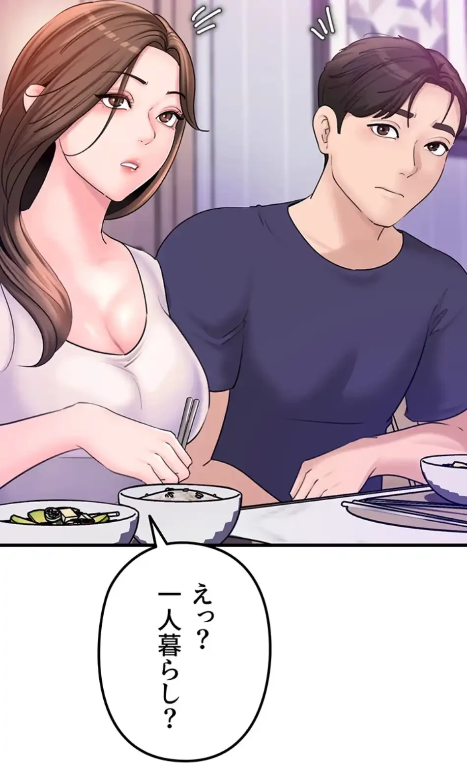 優しい義母は婿のアナ 第34話 - 47