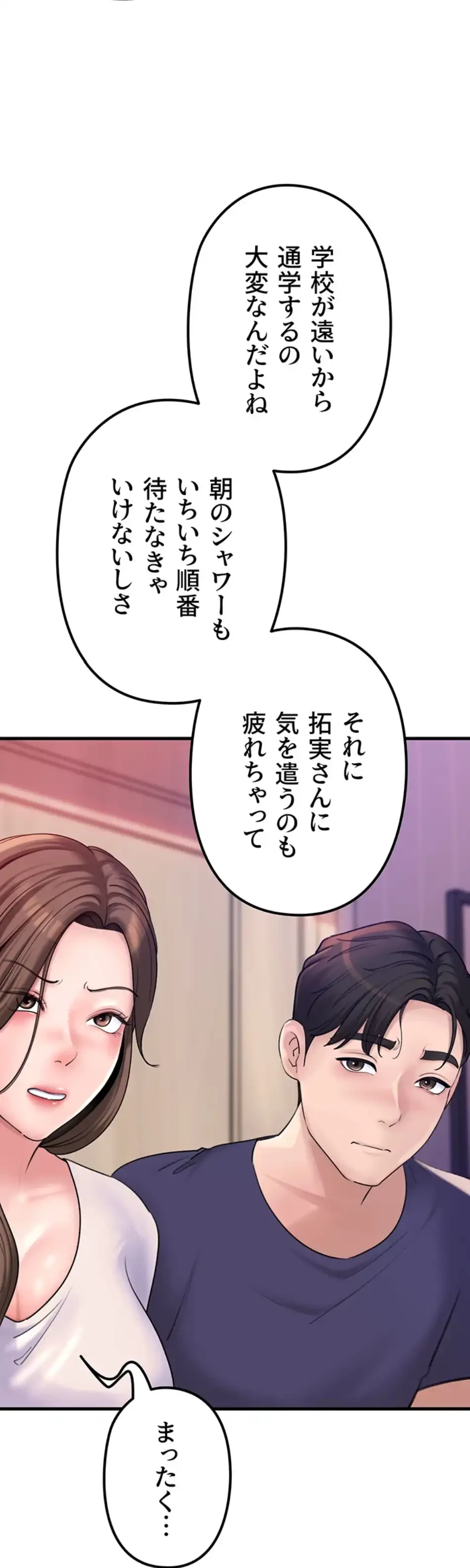 優しい義母は婿のアナ 第34話 - 50