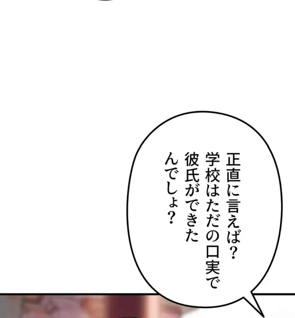 優しい義母は婿のアナ 第34話 - 51