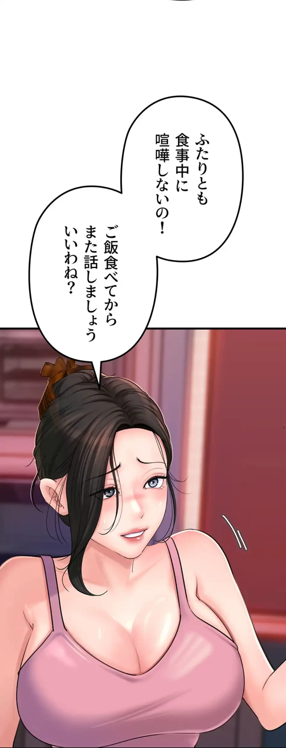 優しい義母は婿のアナ 第34話 - 53