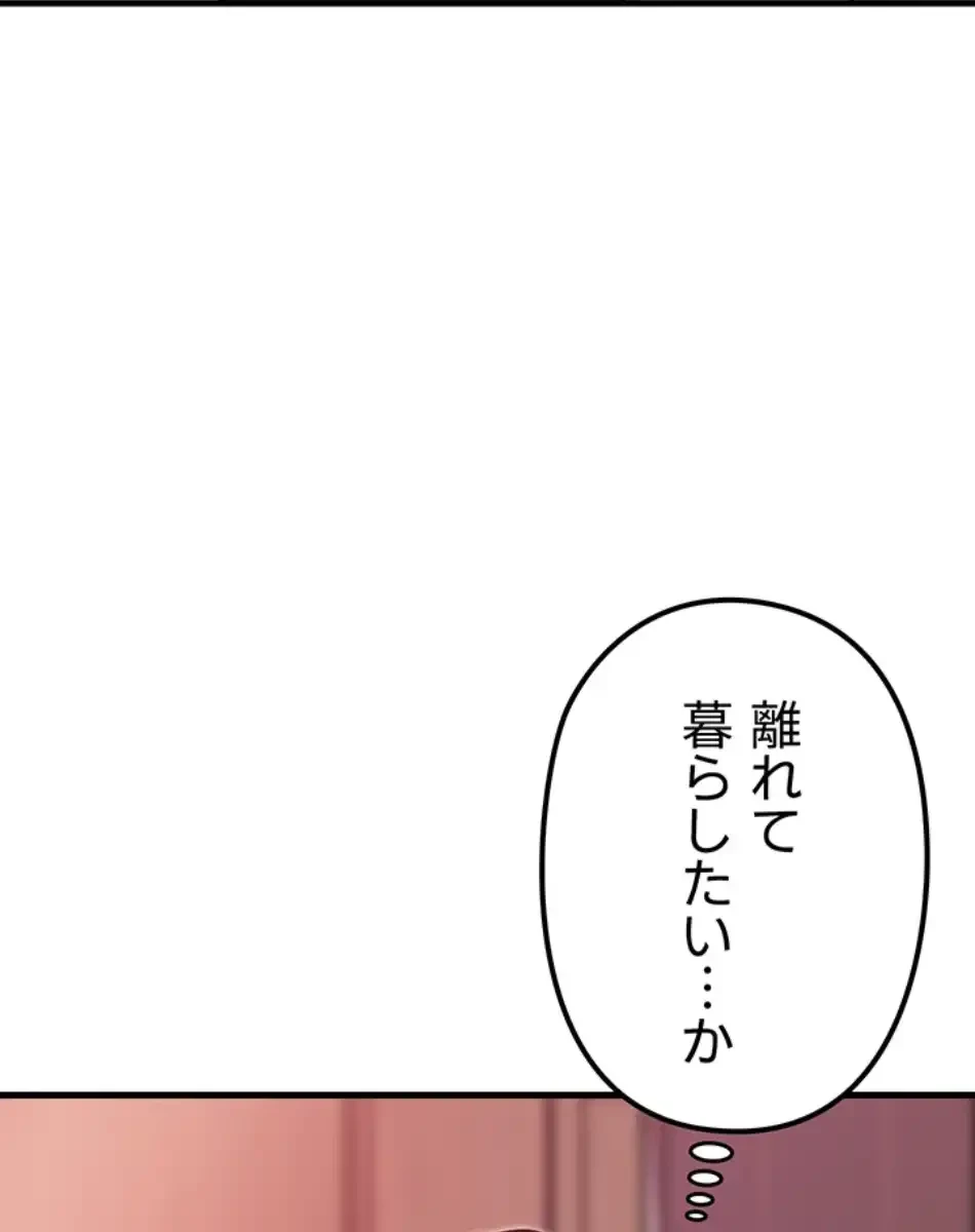 優しい義母は婿のアナ 第34話 - 55