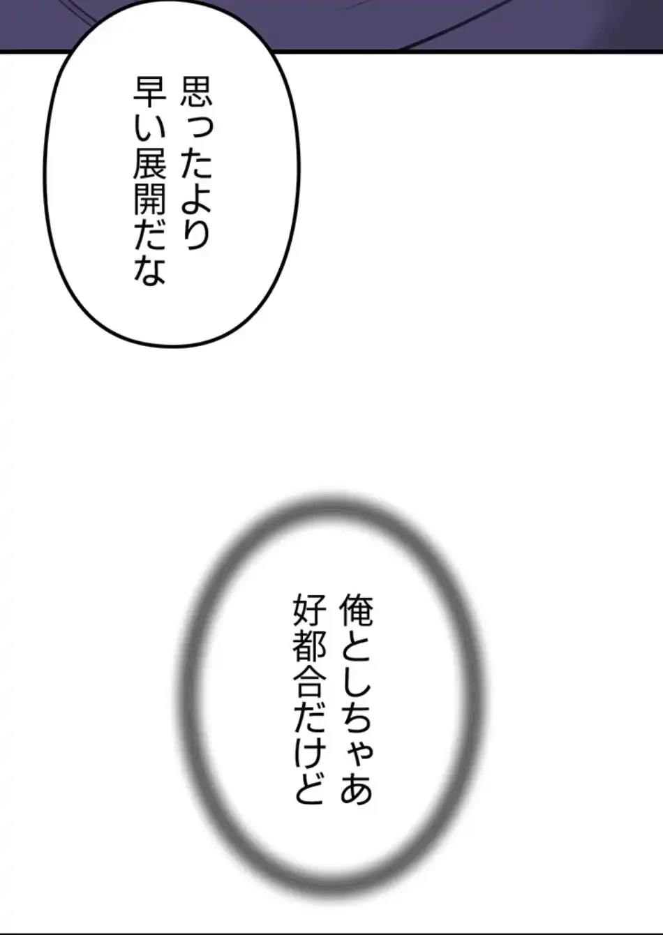 優しい義母は婿のアナ 第34話 - 57