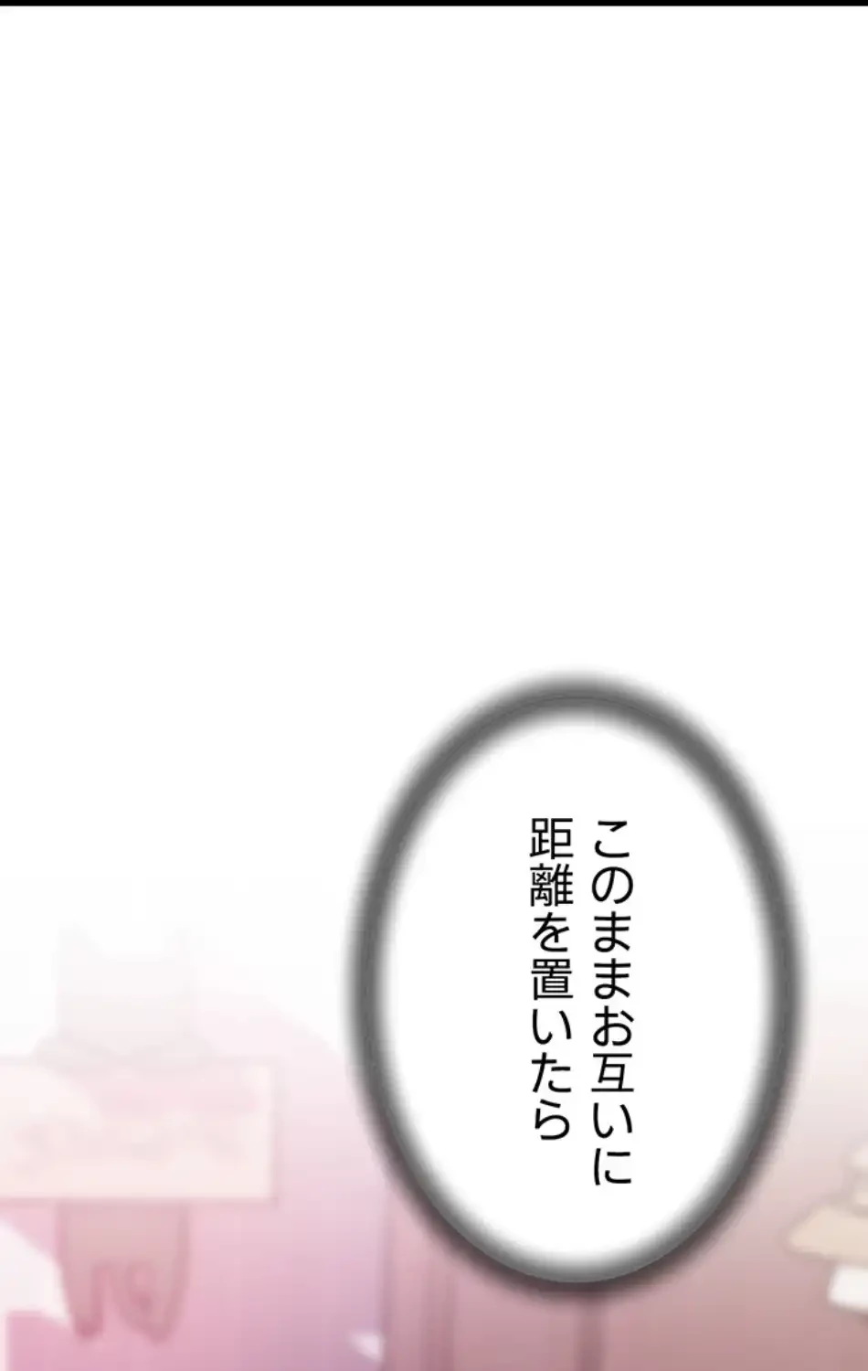 優しい義母は婿のアナ 第34話 - 59