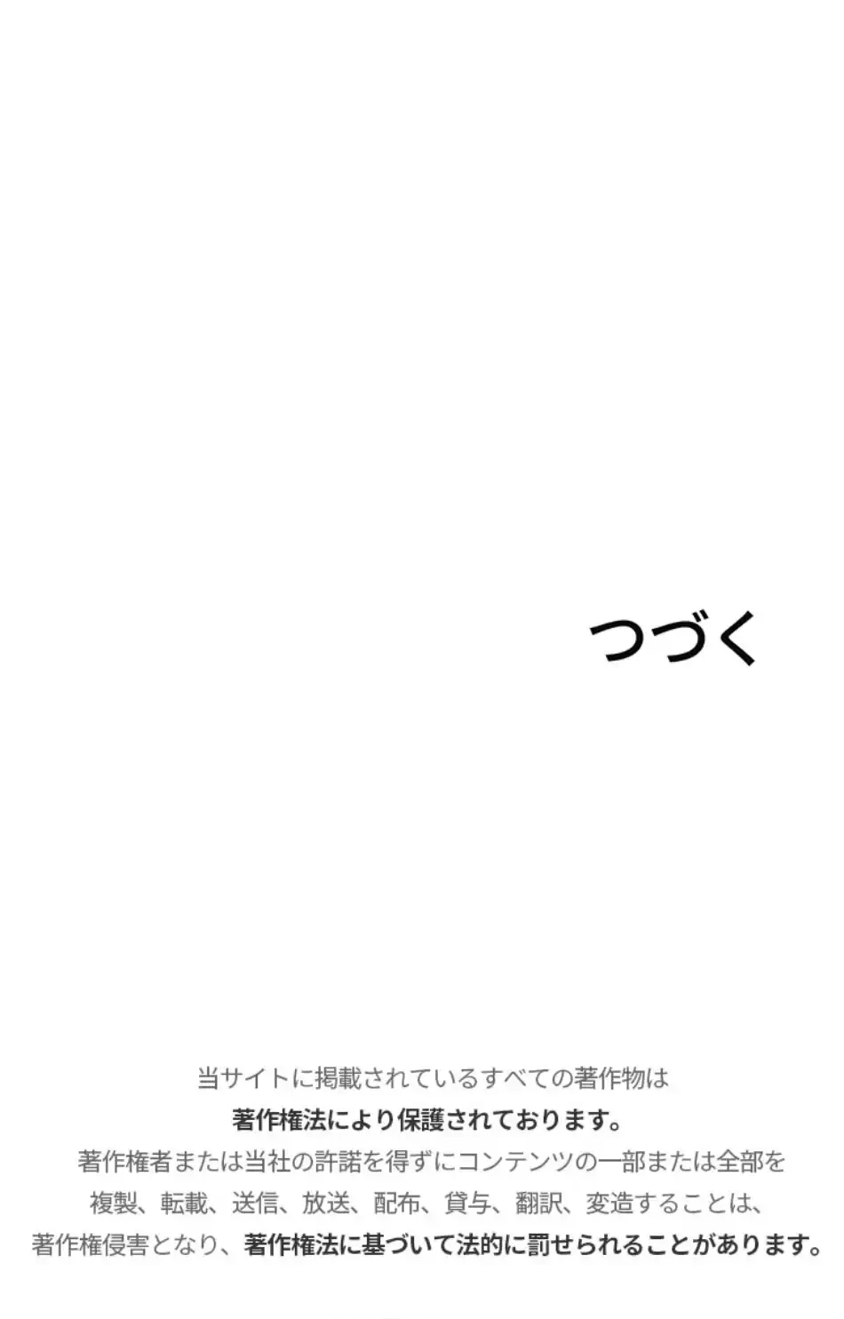 優しい義母は婿のアナ 第34話 - 71