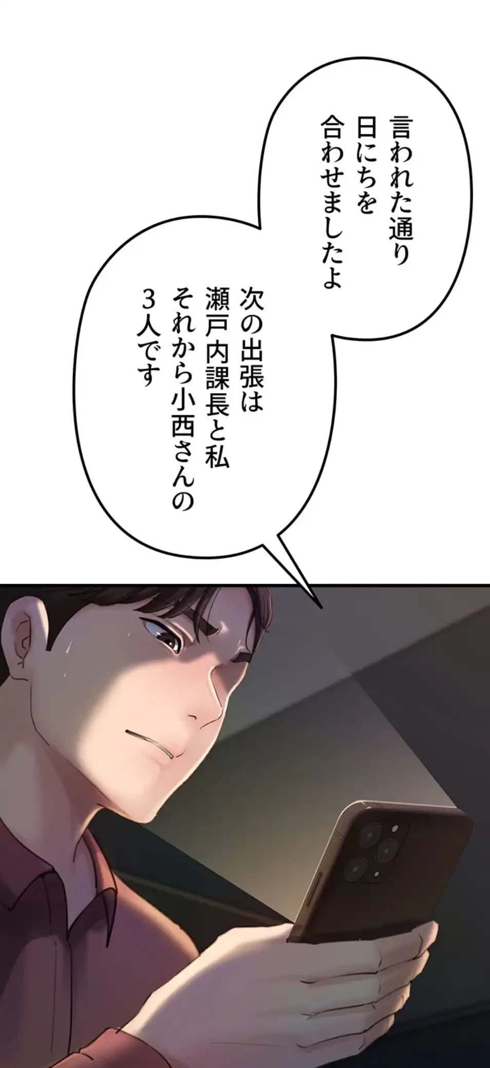 優しい義母は婿のアナ 第35話 - 11