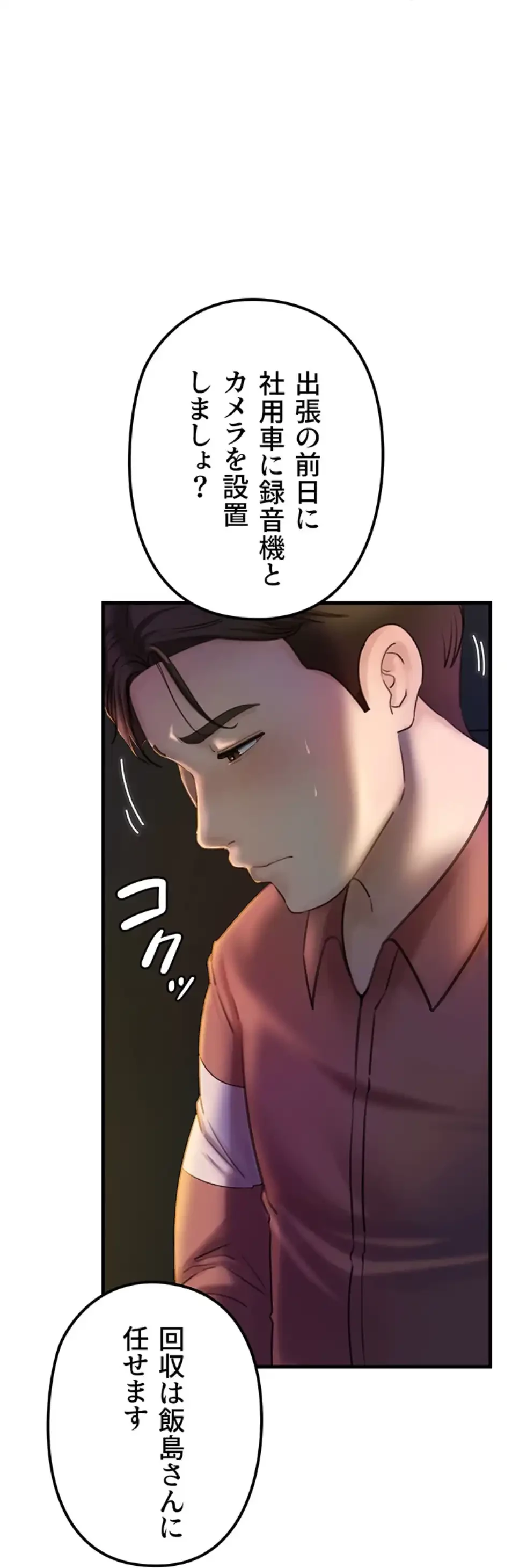 優しい義母は婿のアナ 第35話 - 13