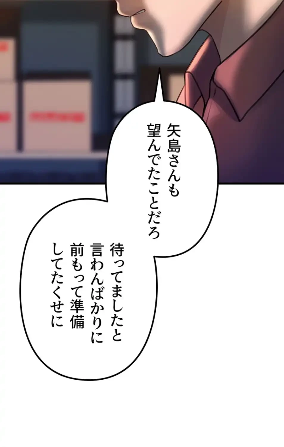優しい義母は婿のアナ 第35話 - 16