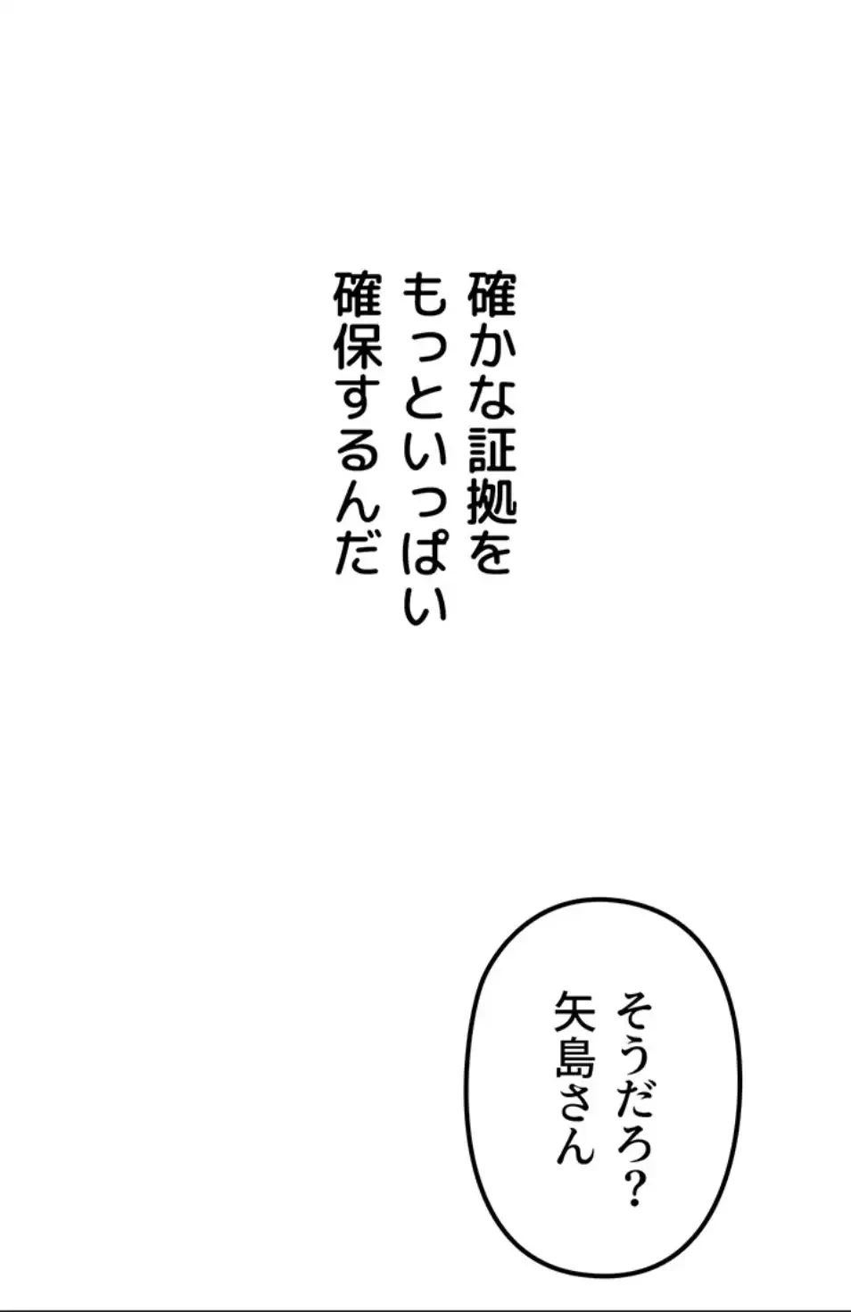 優しい義母は婿のアナ 第35話 - 17