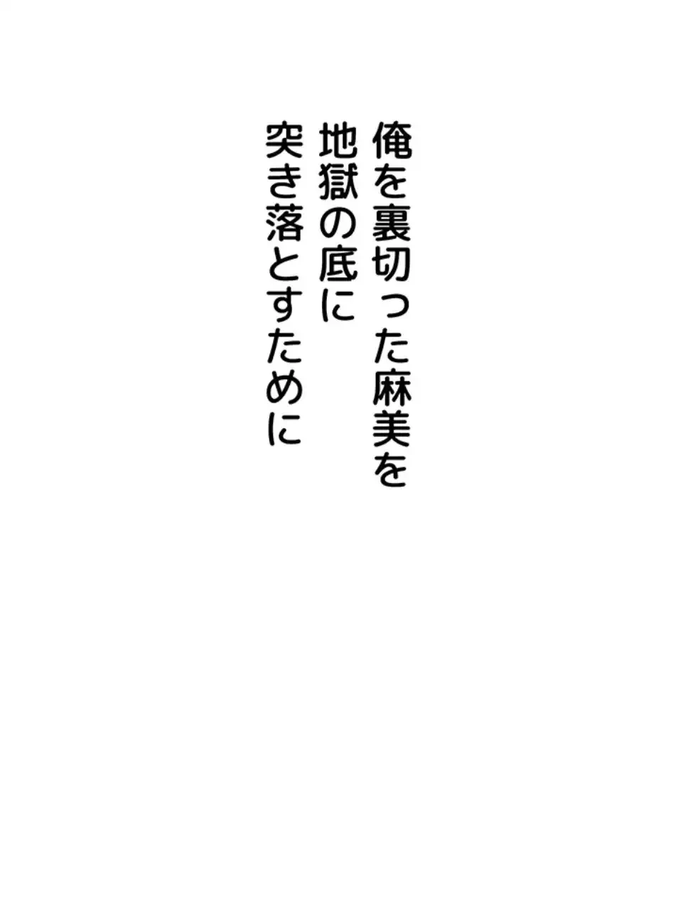 優しい義母は婿のアナ 第35話 - 19