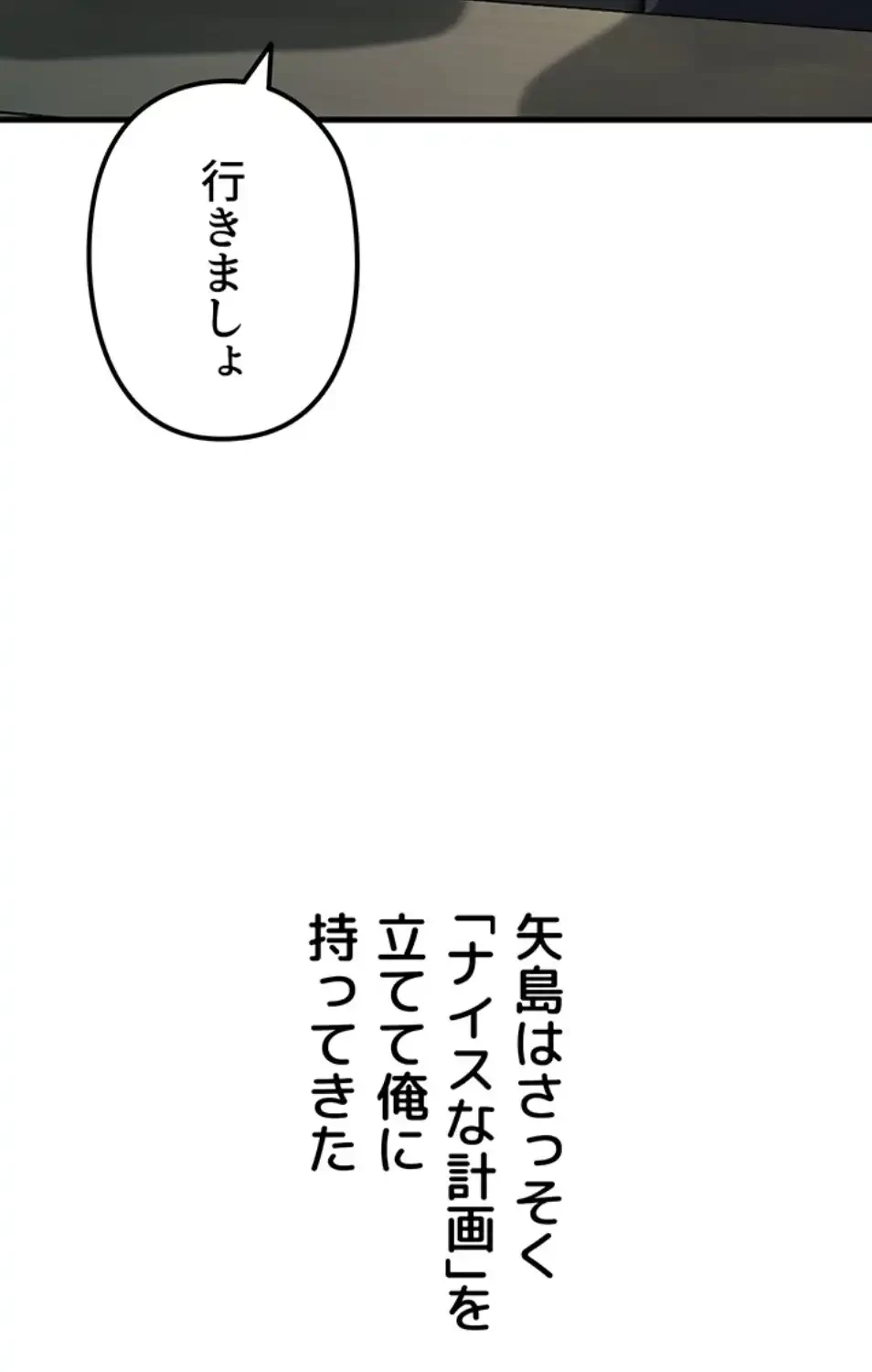 優しい義母は婿のアナ 第35話 - 21