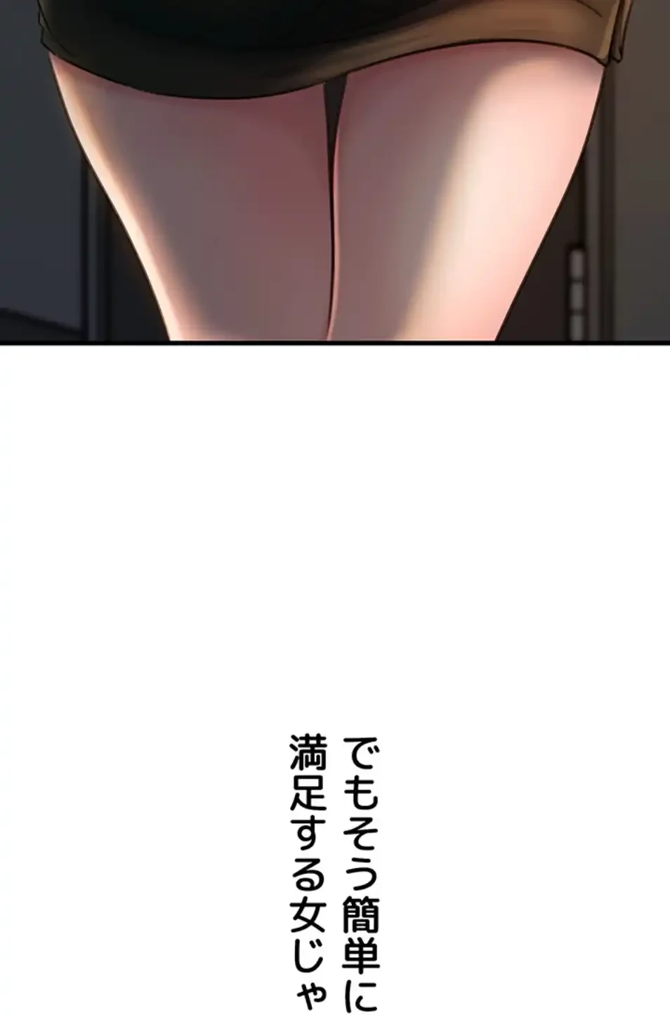 優しい義母は婿のアナ 第35話 - 26