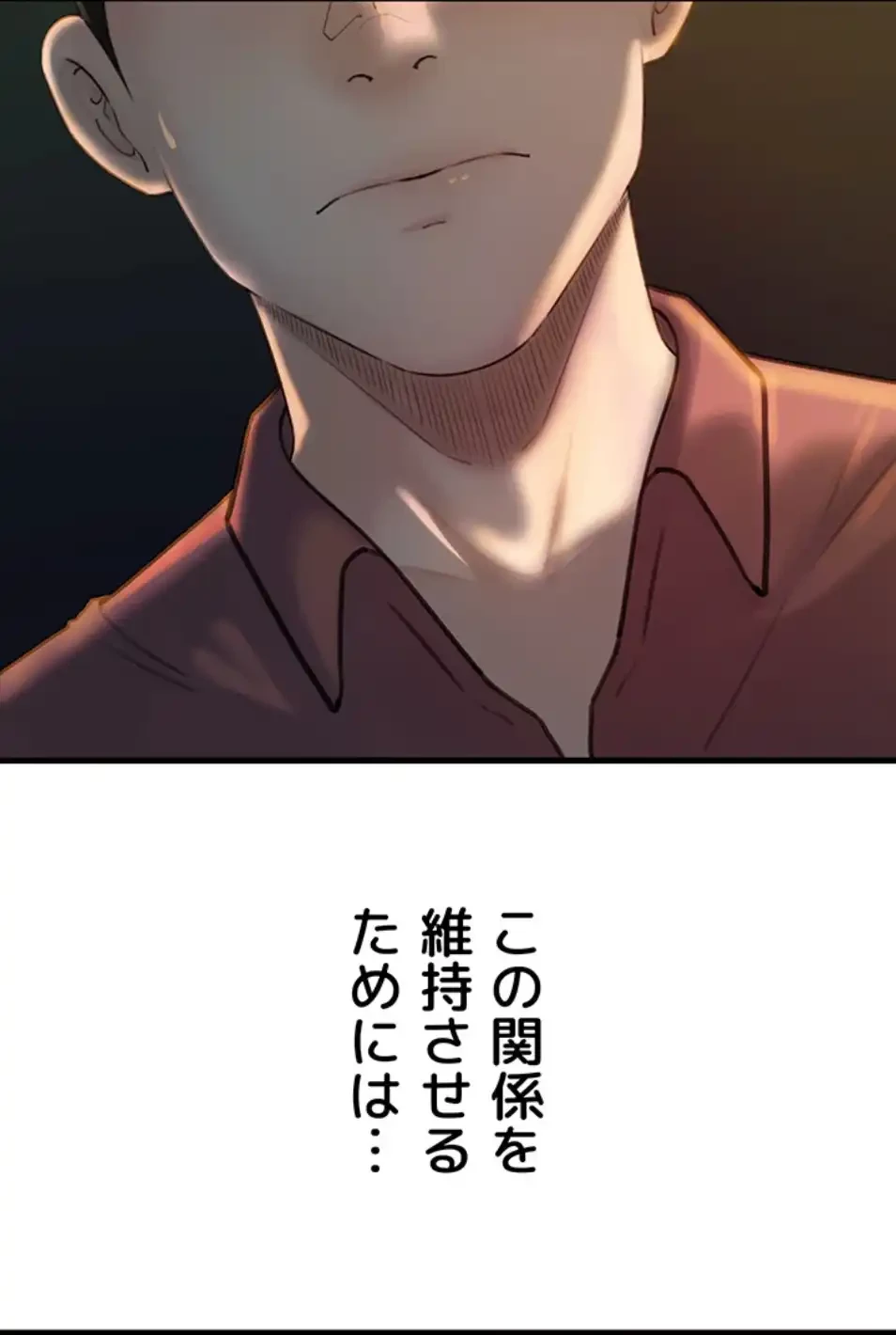 優しい義母は婿のアナ 第35話 - 29