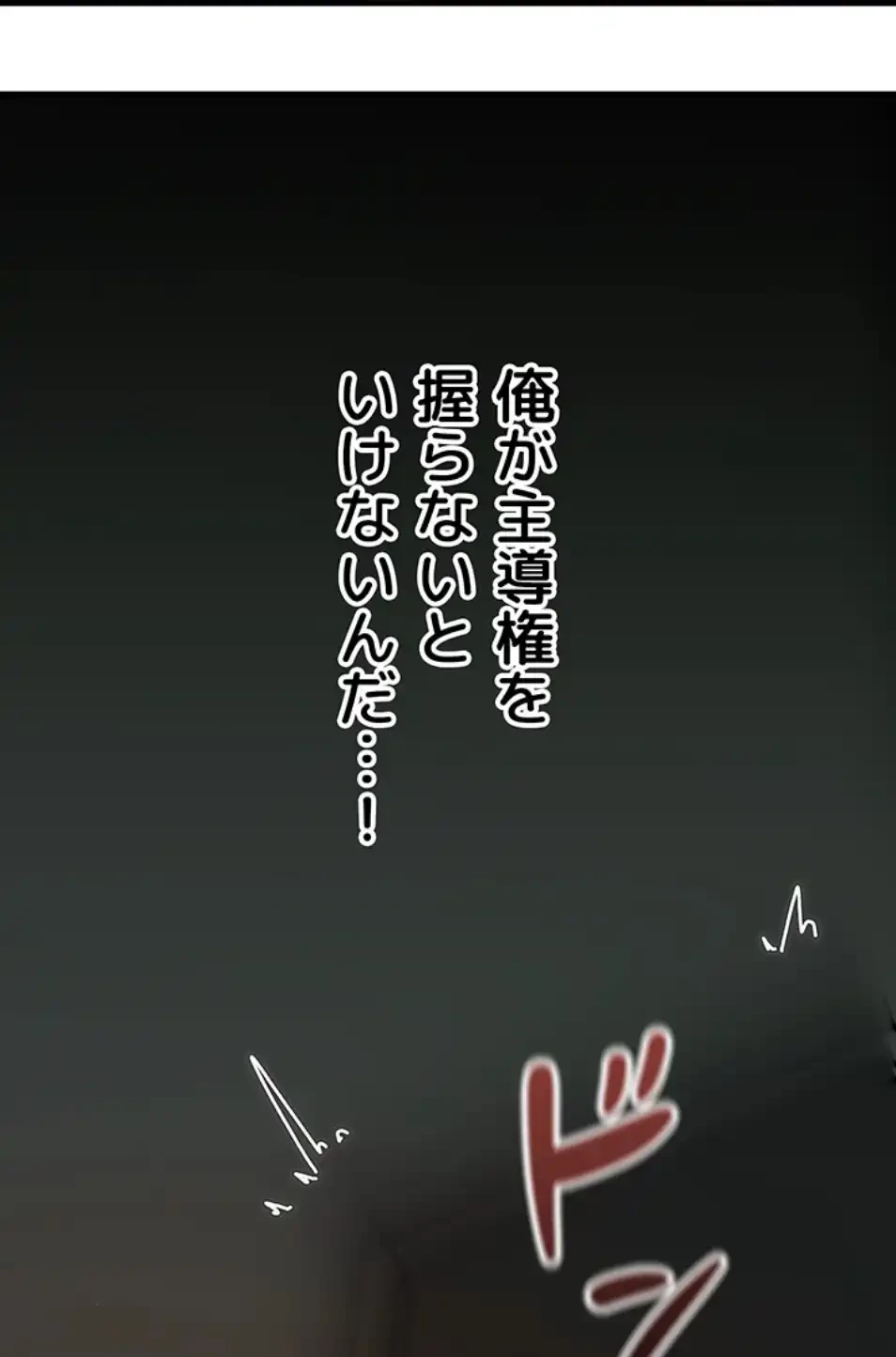 優しい義母は婿のアナ 第35話 - 32