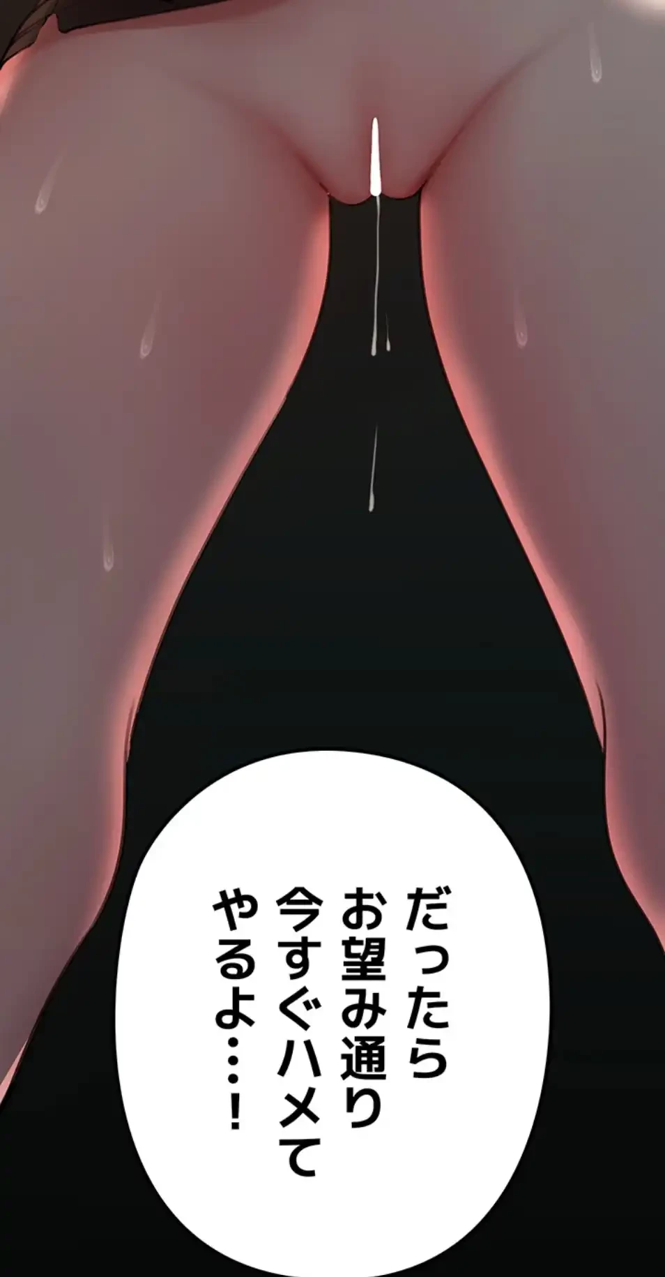 優しい義母は婿のアナ 第35話 - 41