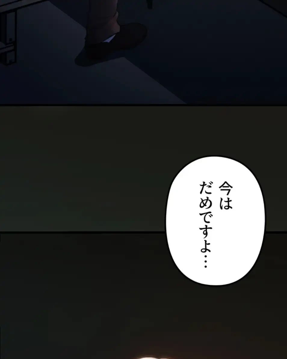 優しい義母は婿のアナ 第35話 - 45