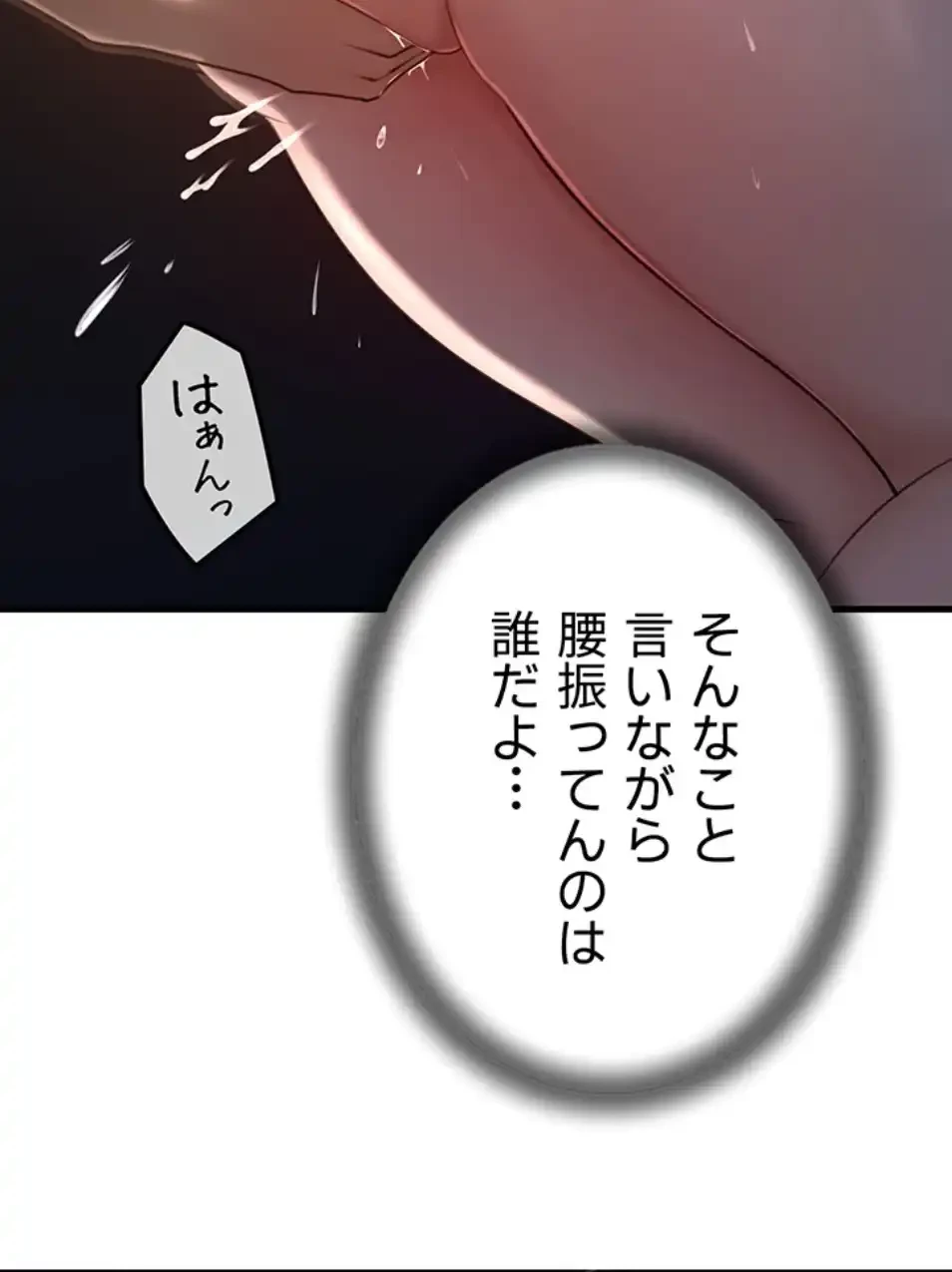 優しい義母は婿のアナ 第35話 - 56