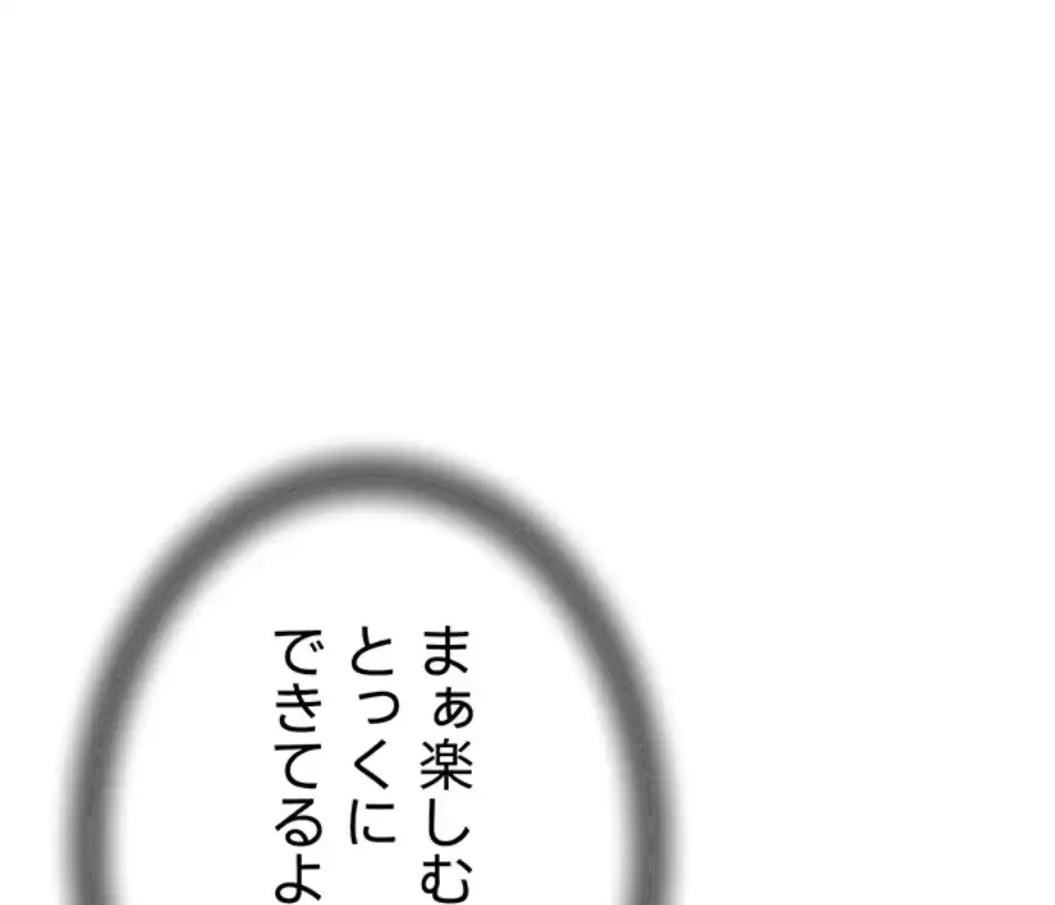優しい義母は婿のアナ 第36話 - 1