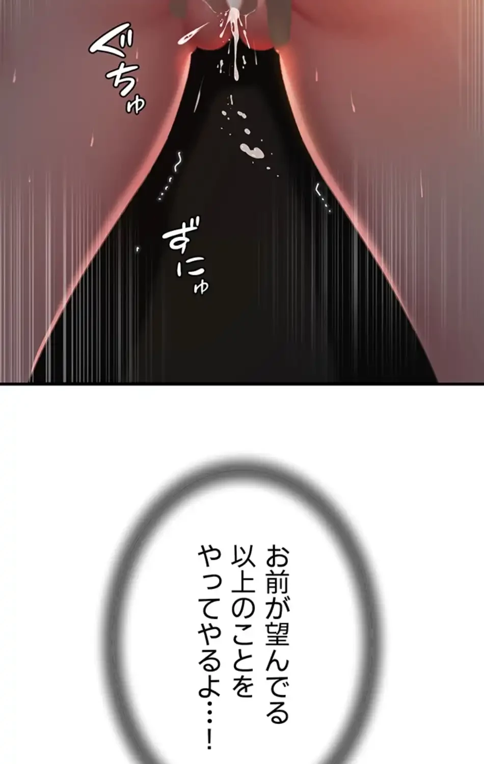 優しい義母は婿のアナ 第36話 - 3