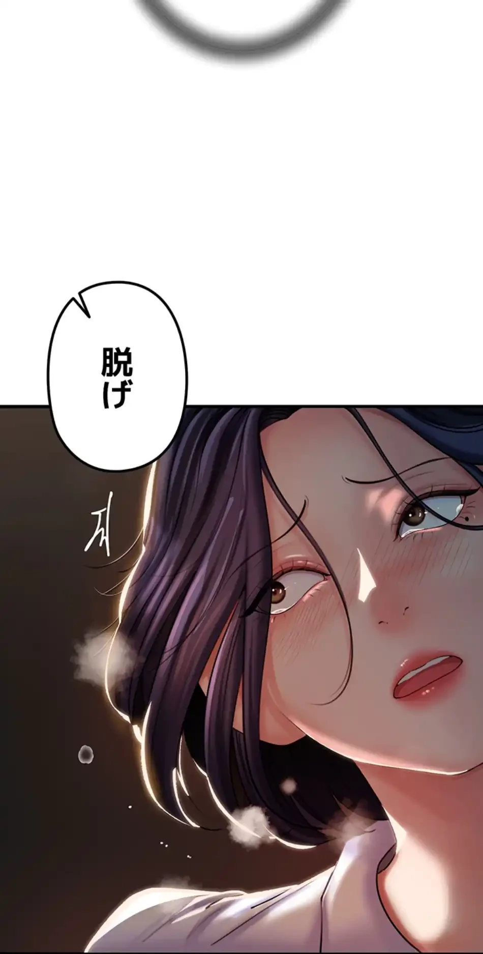 優しい義母は婿のアナ 第36話 - 4