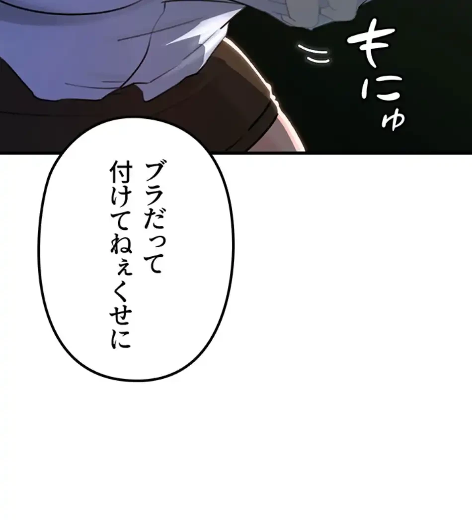優しい義母は婿のアナ 第36話 - 15
