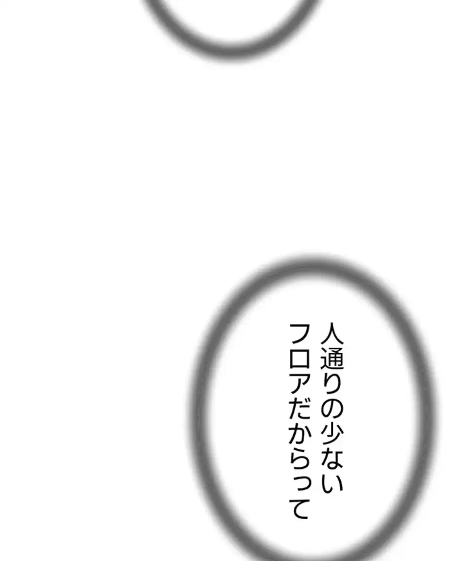 優しい義母は婿のアナ 第36話 - 25