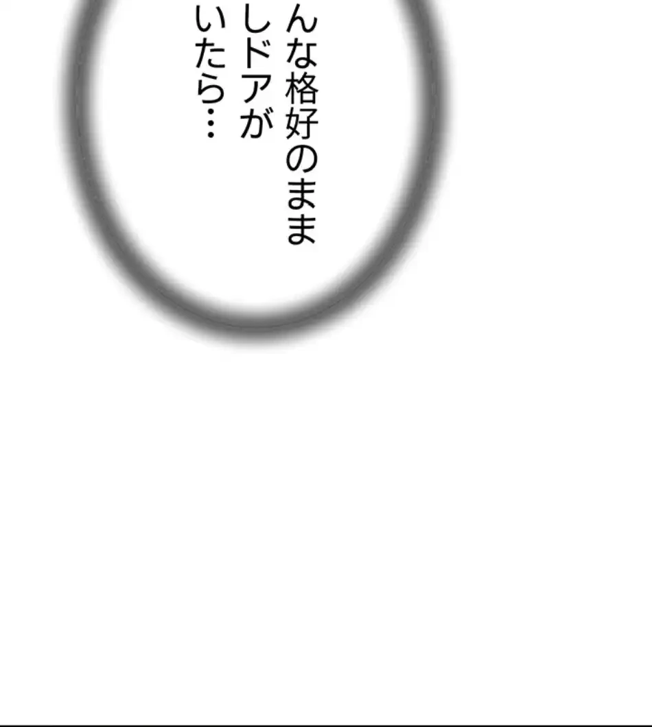 優しい義母は婿のアナ 第36話 - 27