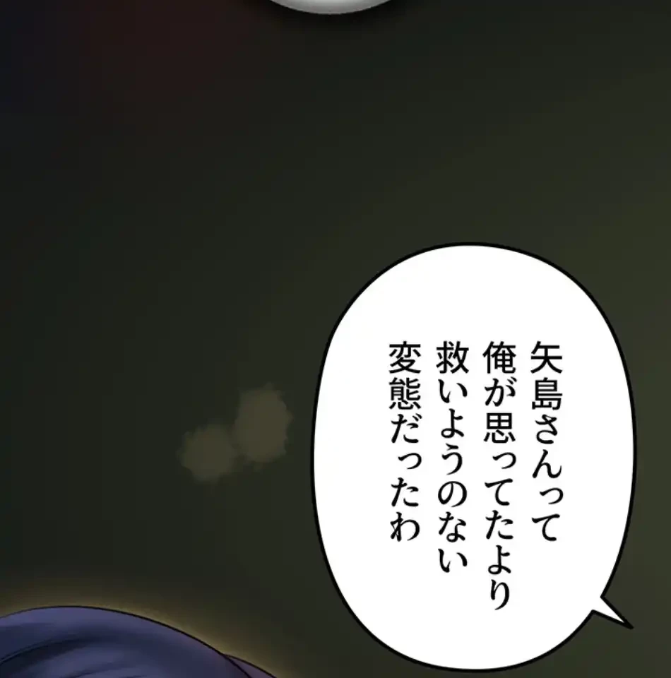 優しい義母は婿のアナ 第36話 - 29