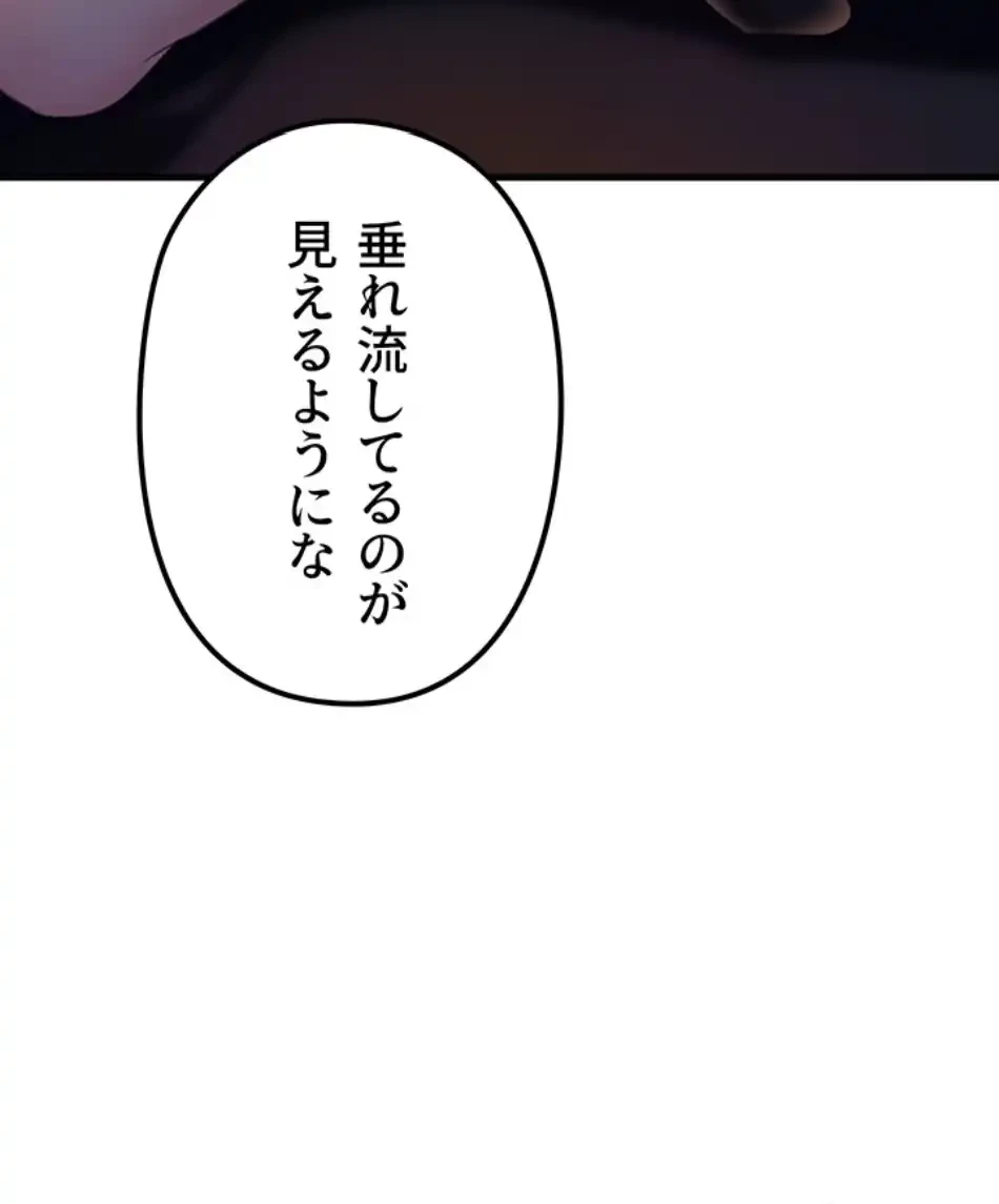 優しい義母は婿のアナ 第36話 - 34