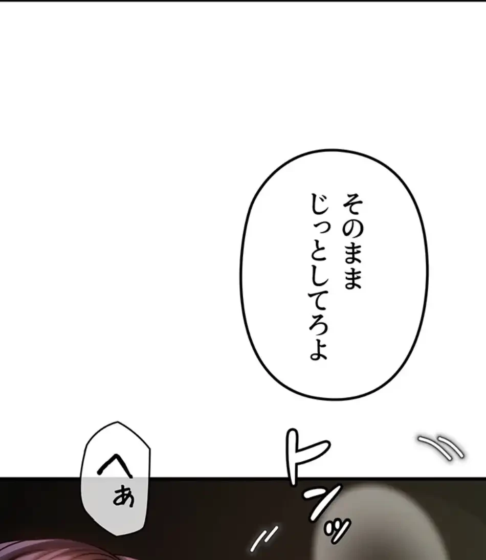 優しい義母は婿のアナ 第36話 - 37