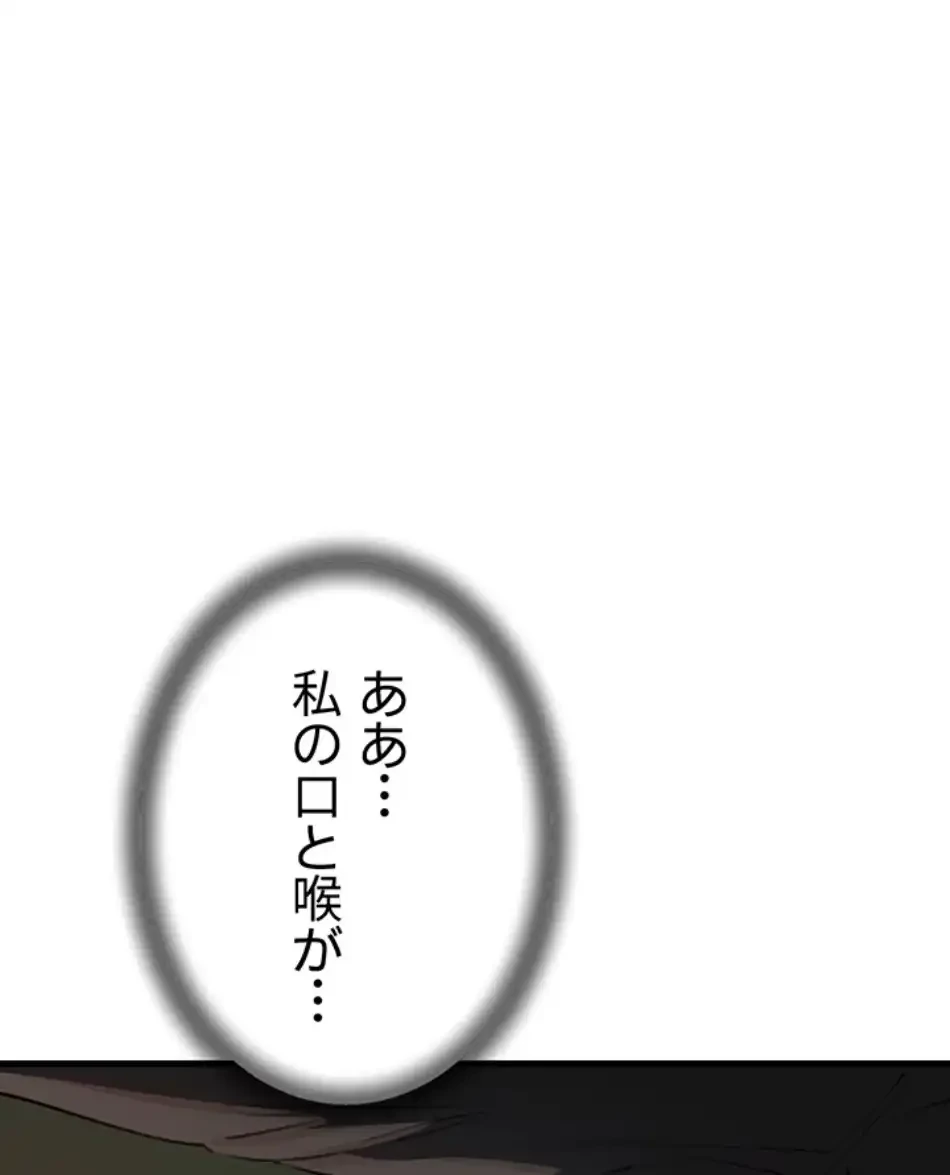 優しい義母は婿のアナ 第36話 - 47