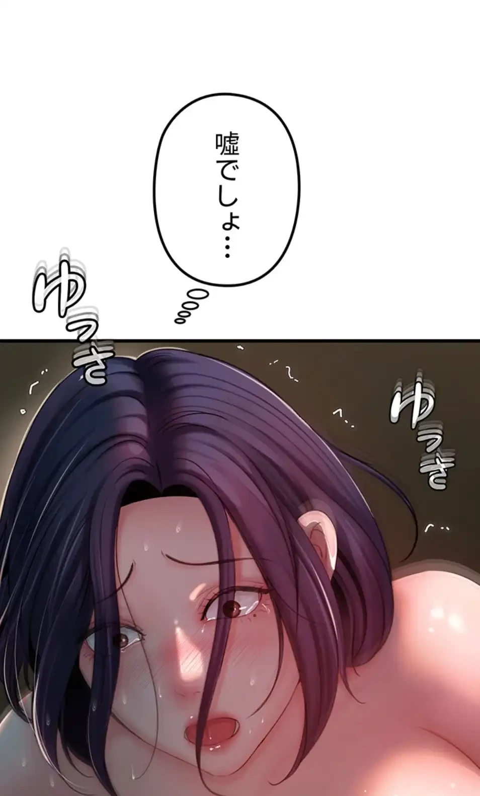 優しい義母は婿のアナ 第37話 - 15