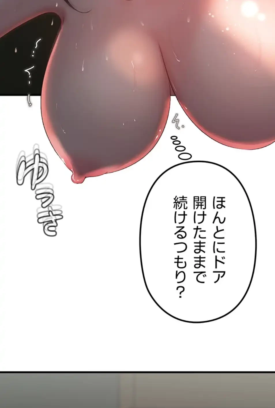 優しい義母は婿のアナ 第37話 - 16