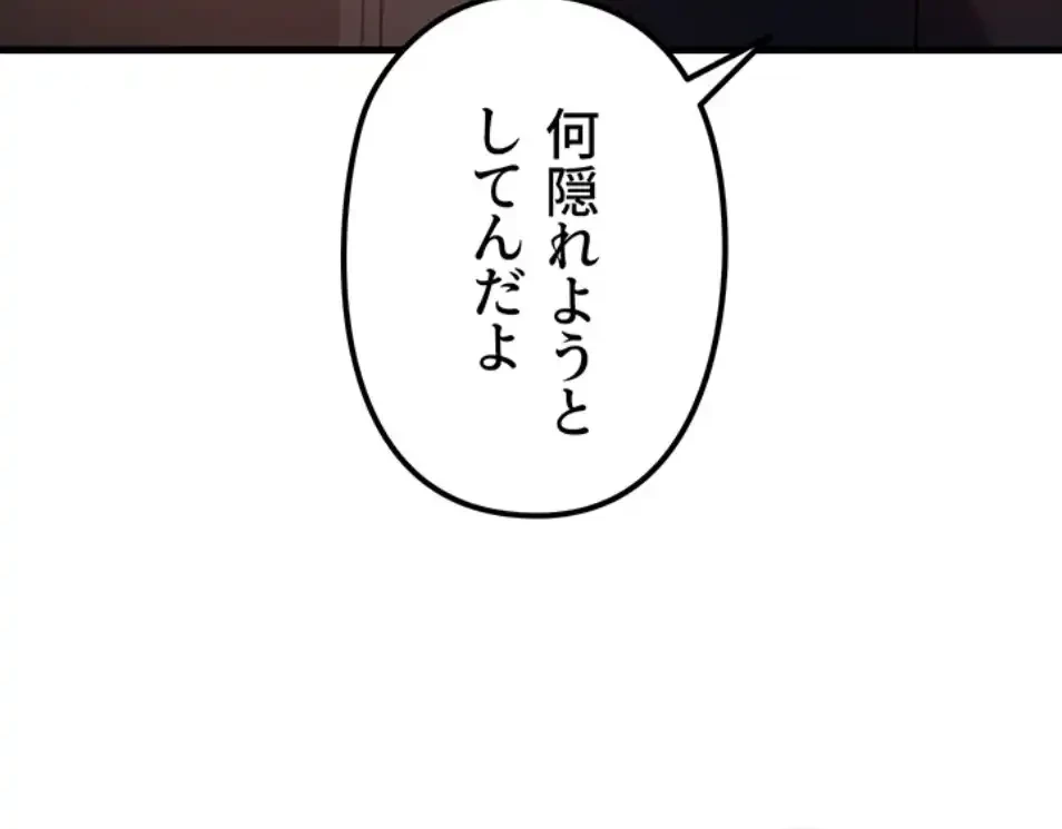 優しい義母は婿のアナ 第37話 - 20