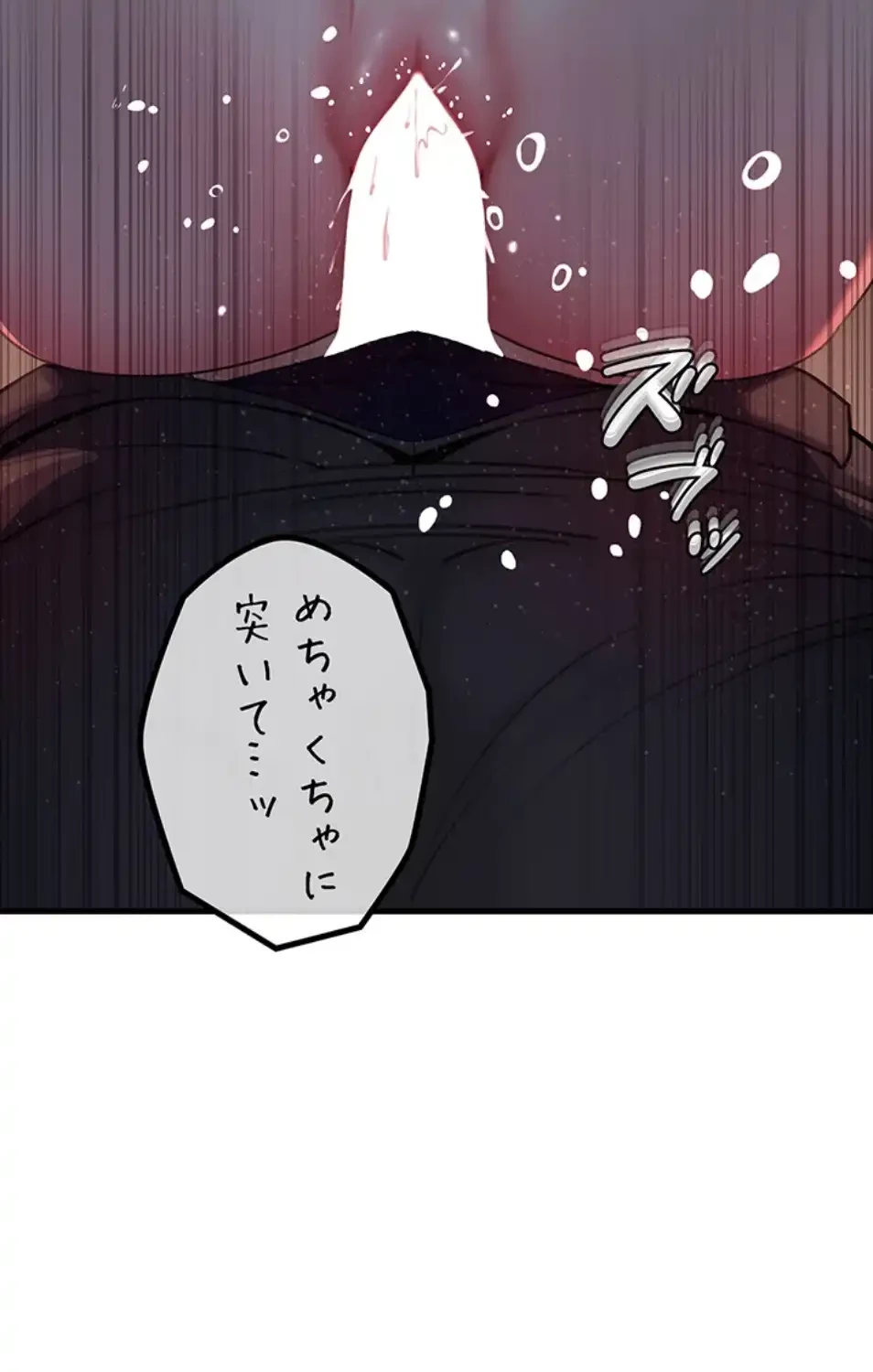 優しい義母は婿のアナ 第37話 - 45