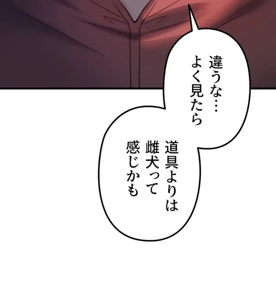 優しい義母は婿のアナ 第37話 - 47