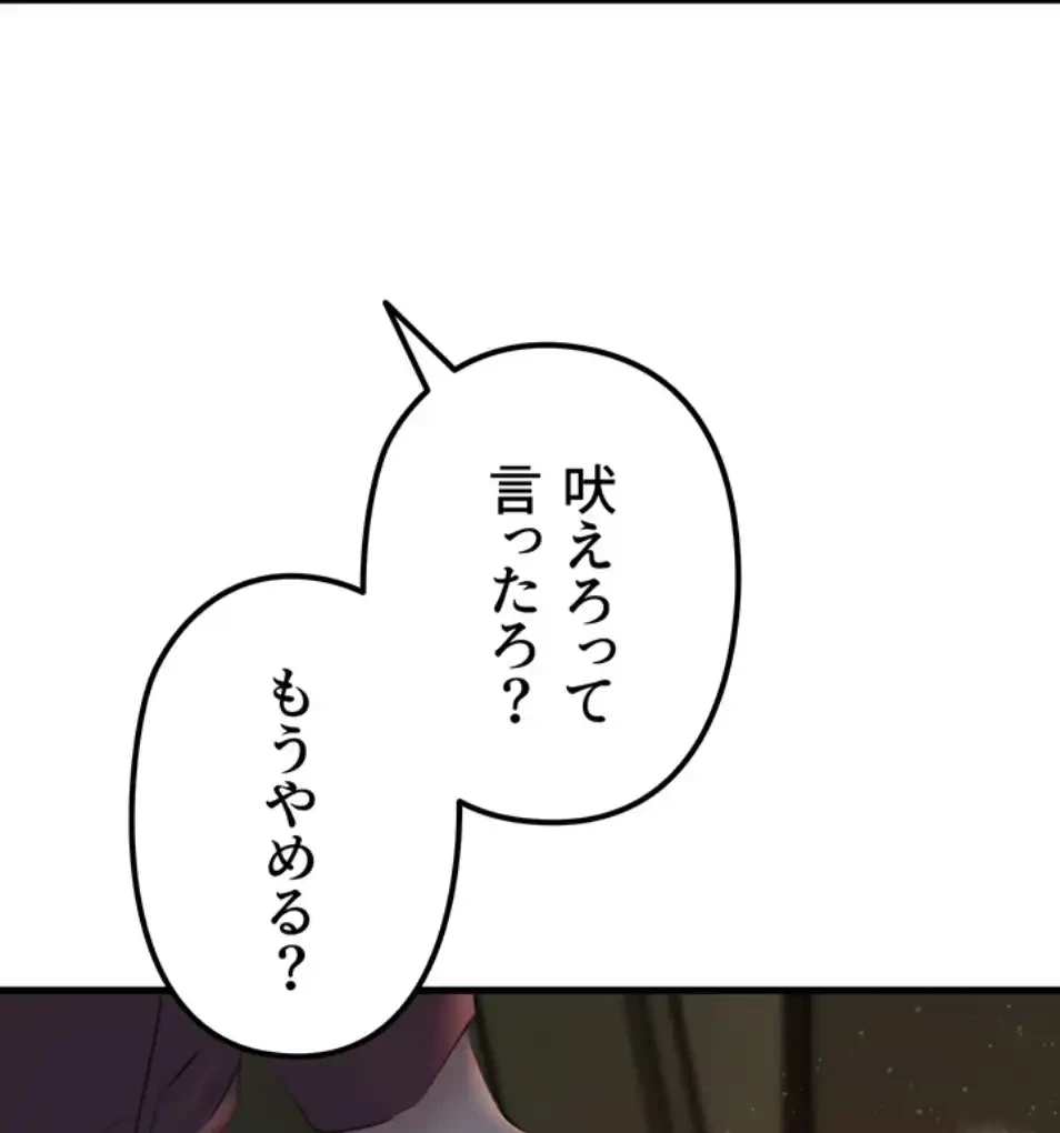 優しい義母は婿のアナ 第37話 - 54