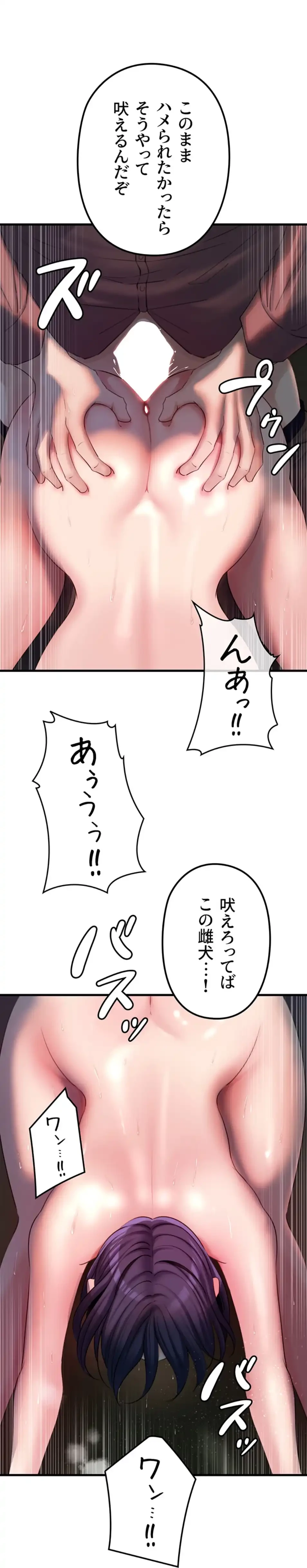 優しい義母は婿のアナ 第37話 - 59