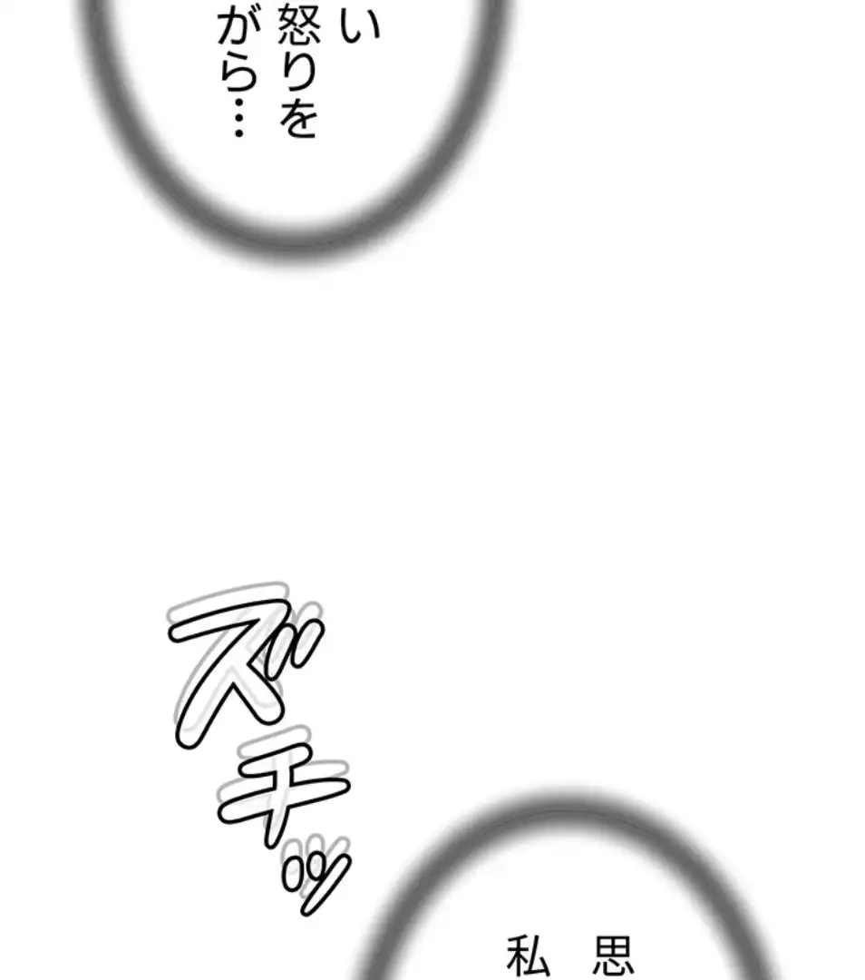 優しい義母は婿のアナ 第37話 - 62
