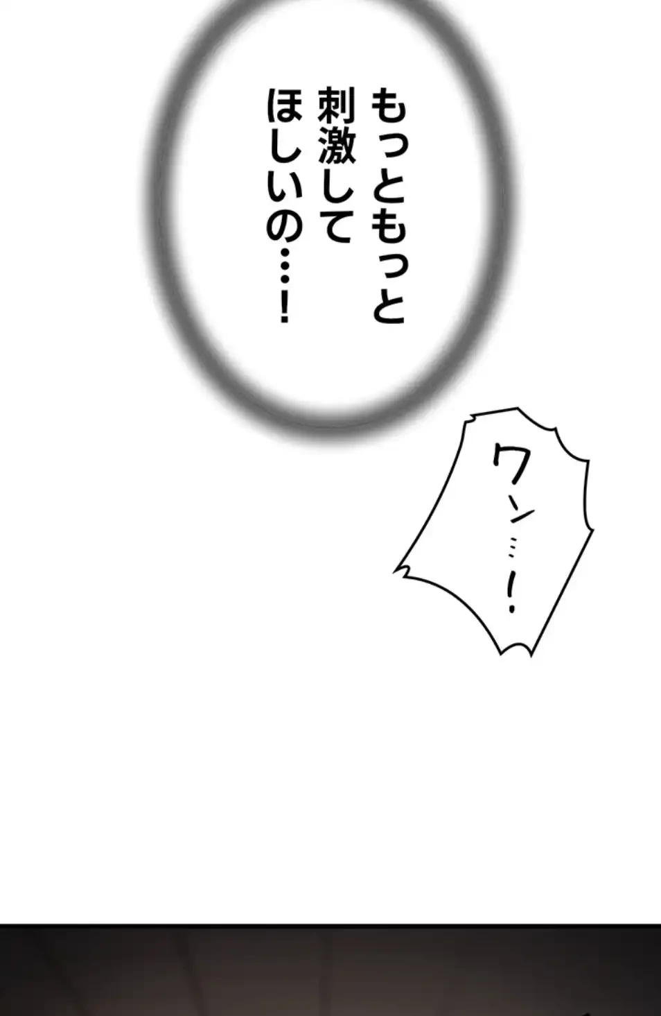 優しい義母は婿のアナ 第37話 - 64