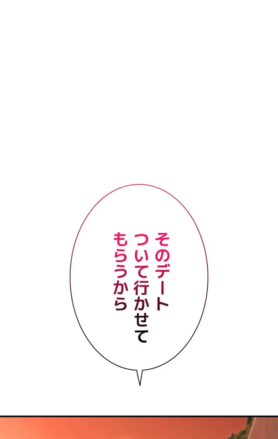 俺だけヤりまくりの貞操逆転世界 第10話 - 8