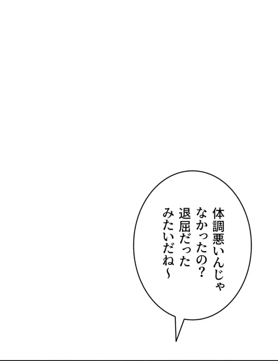 俺だけヤりまくりの貞操逆転世界 第10話 - 13