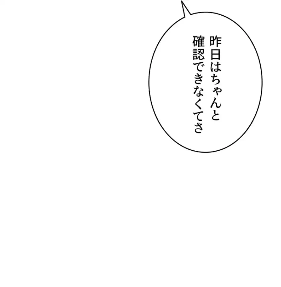 俺だけヤりまくりの貞操逆転世界 第10話 - 17