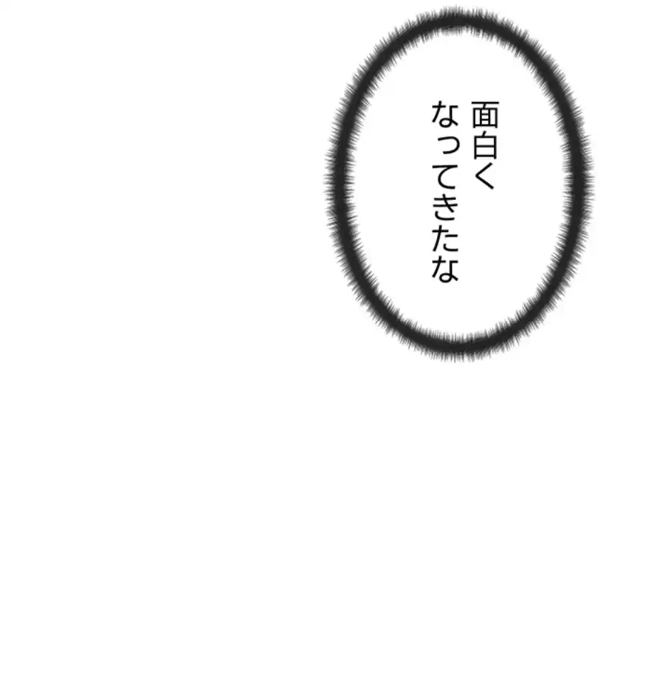 俺だけヤりまくりの貞操逆転世界 第10話 - 19