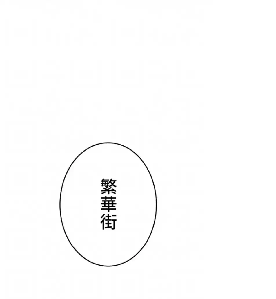 俺だけヤりまくりの貞操逆転世界 第10話 - 25