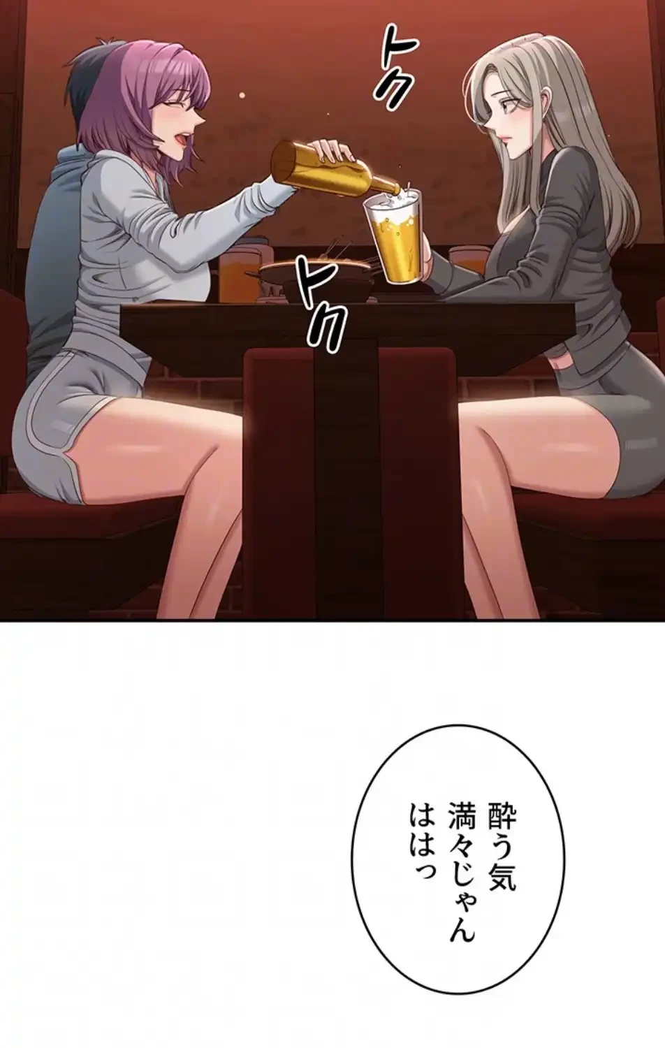 俺だけヤりまくりの貞操逆転世界 第10話 - 32