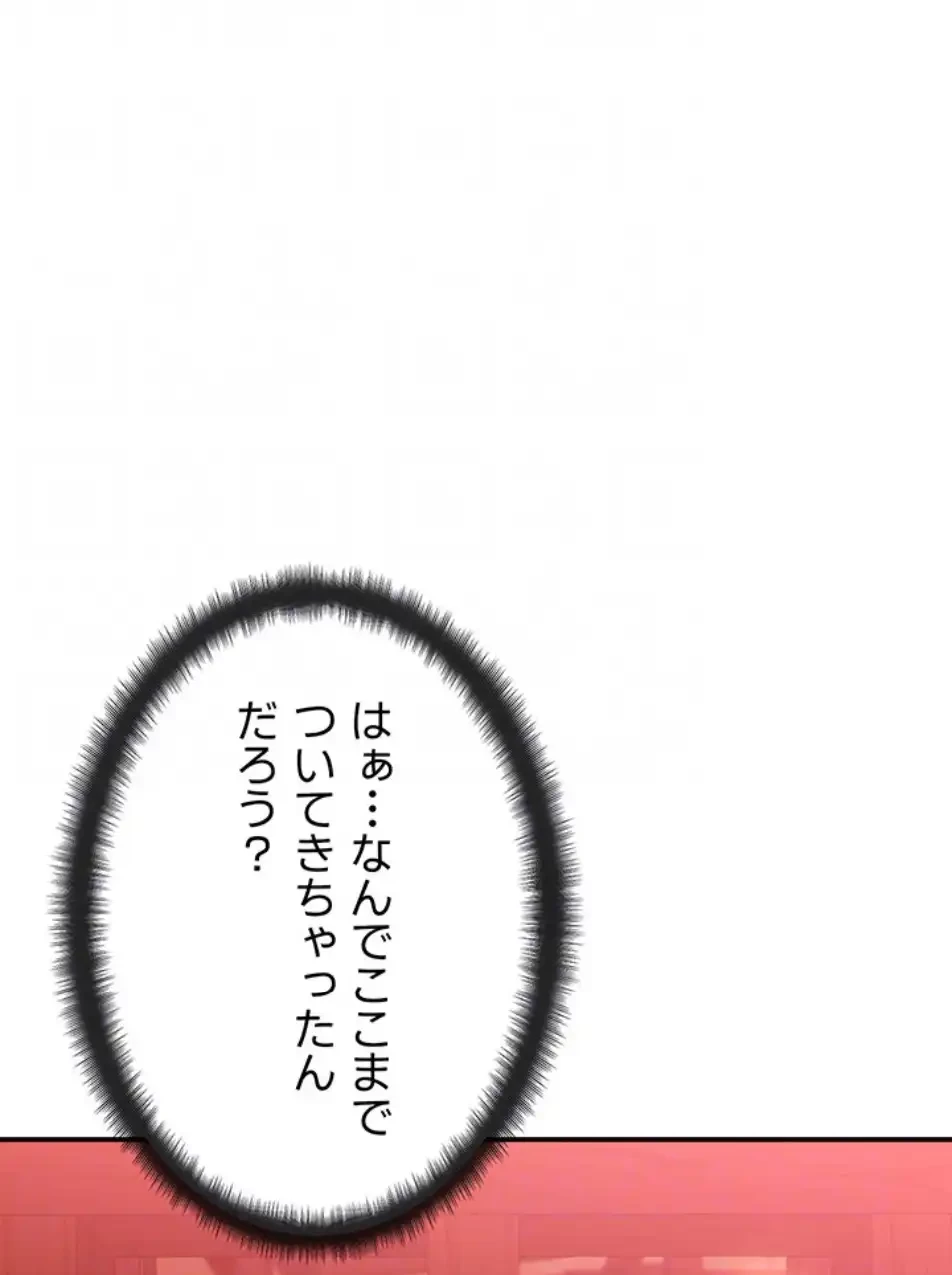俺だけヤりまくりの貞操逆転世界 第10話 - 33